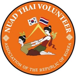 สมาคมนวดไทยอาสาแห่งสาธารณรัฐเกาหลี